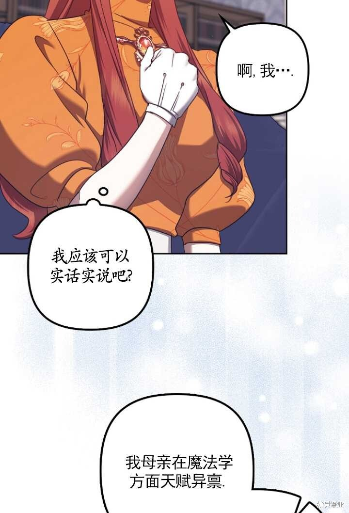 第28话 第83页