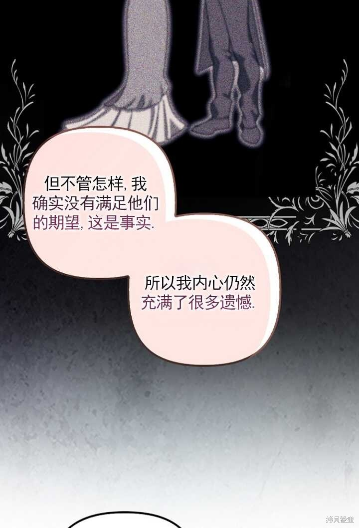 第28话 第86页