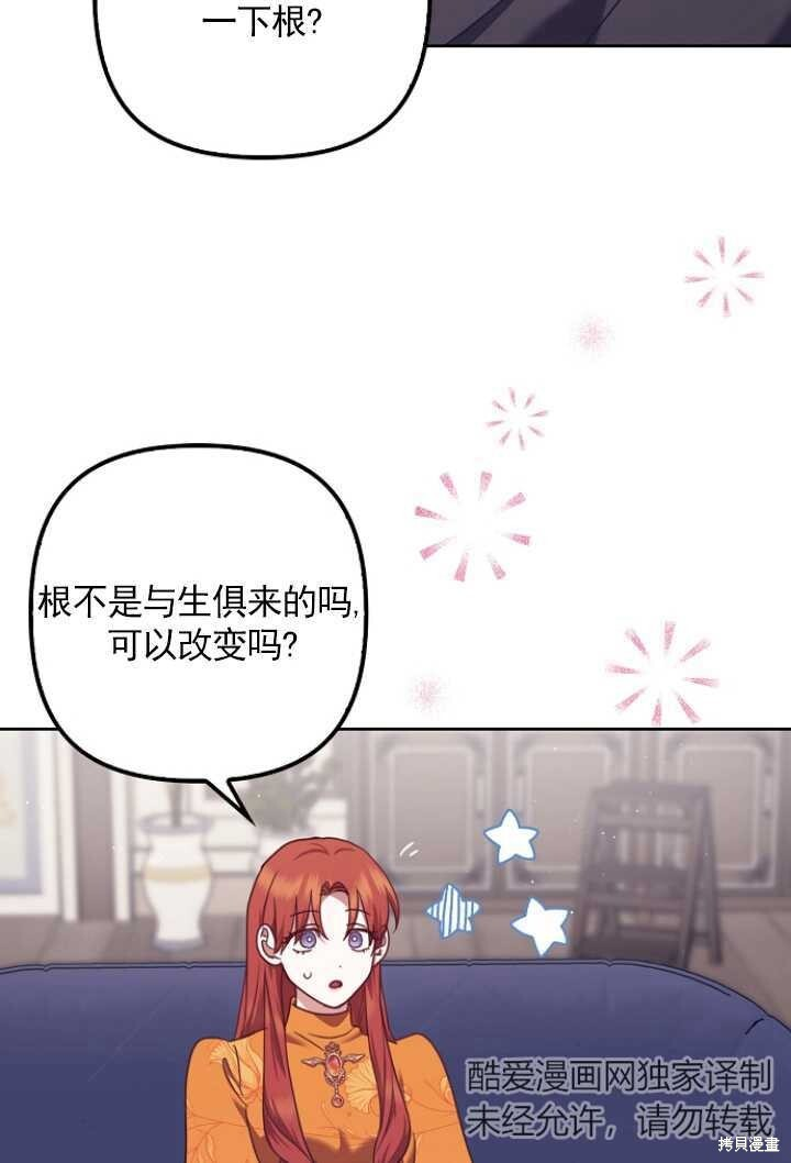 第28话 第88页
