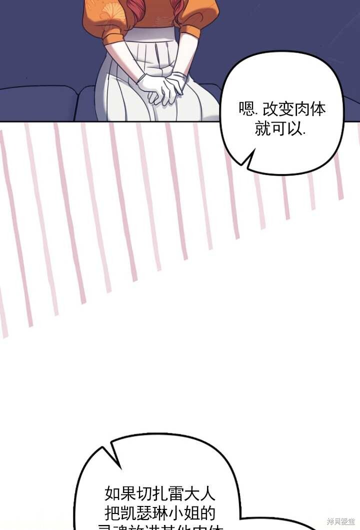 第28话 第89页