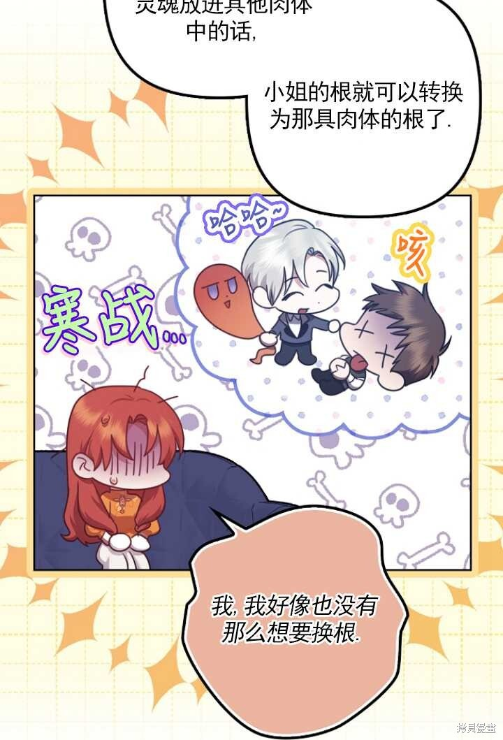第28话 第90页