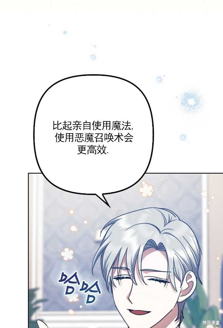 第28话 第91页