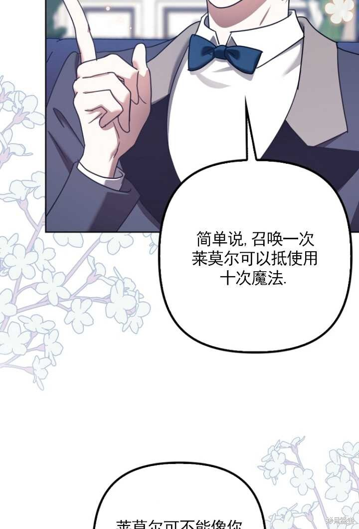 第28话 第92页