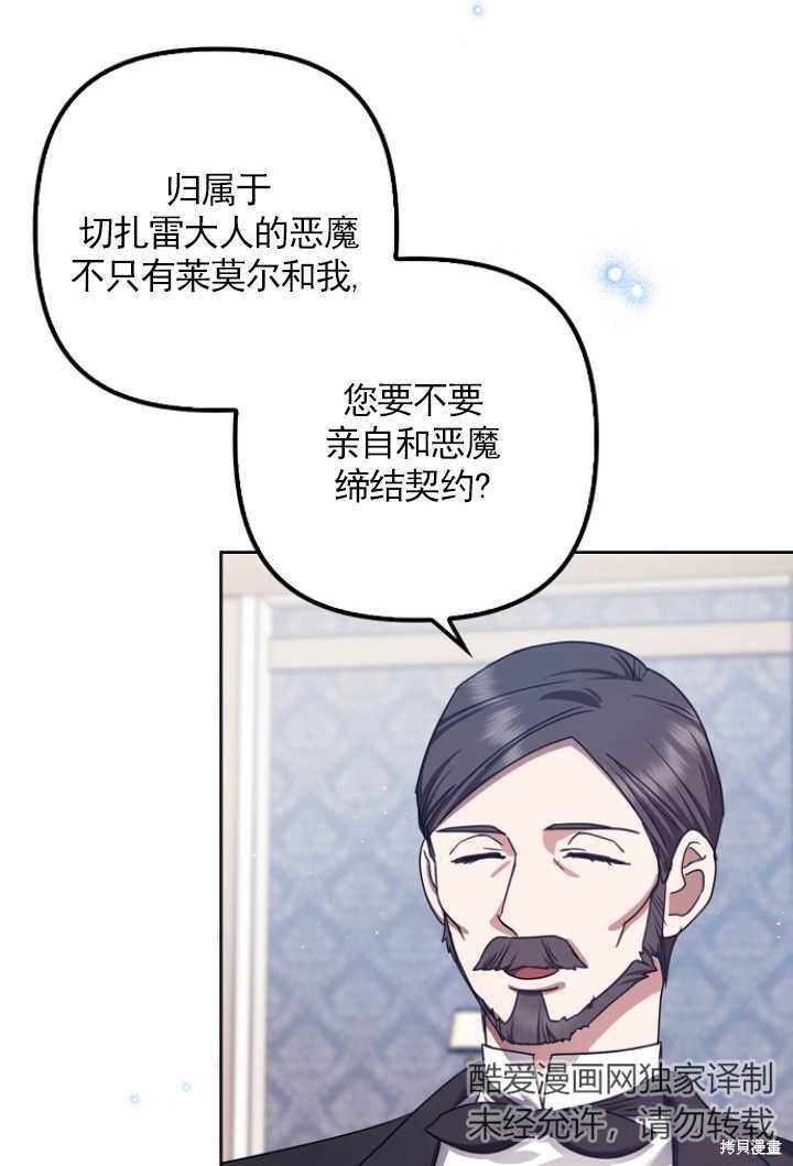 第28话 第94页