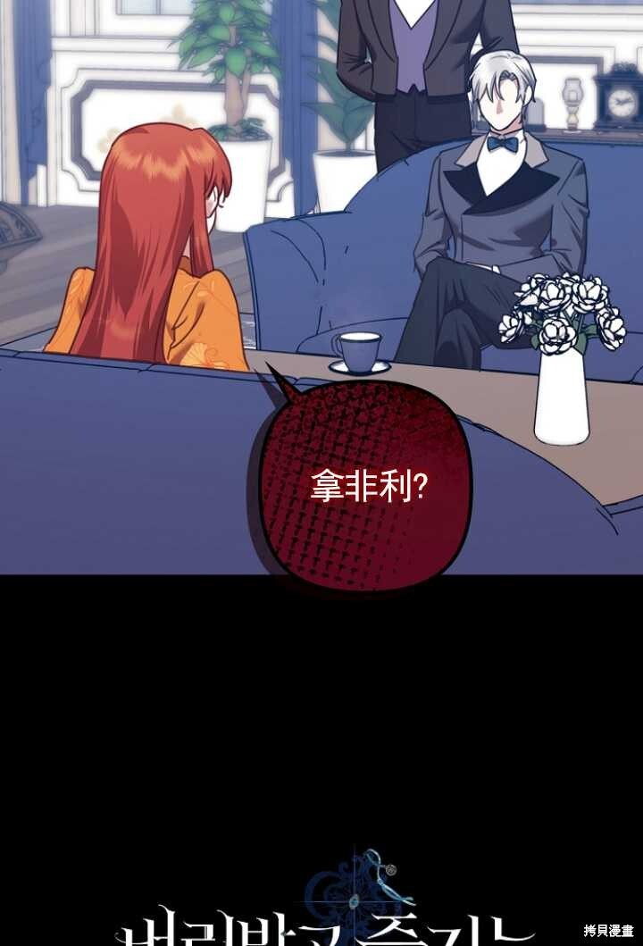第28话 第99页