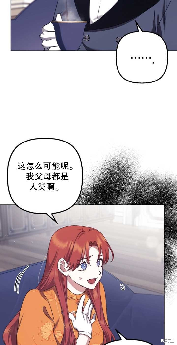 第29话 第2页