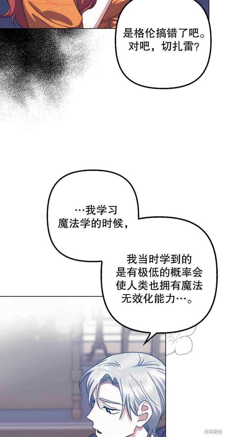 第29话 第3页
