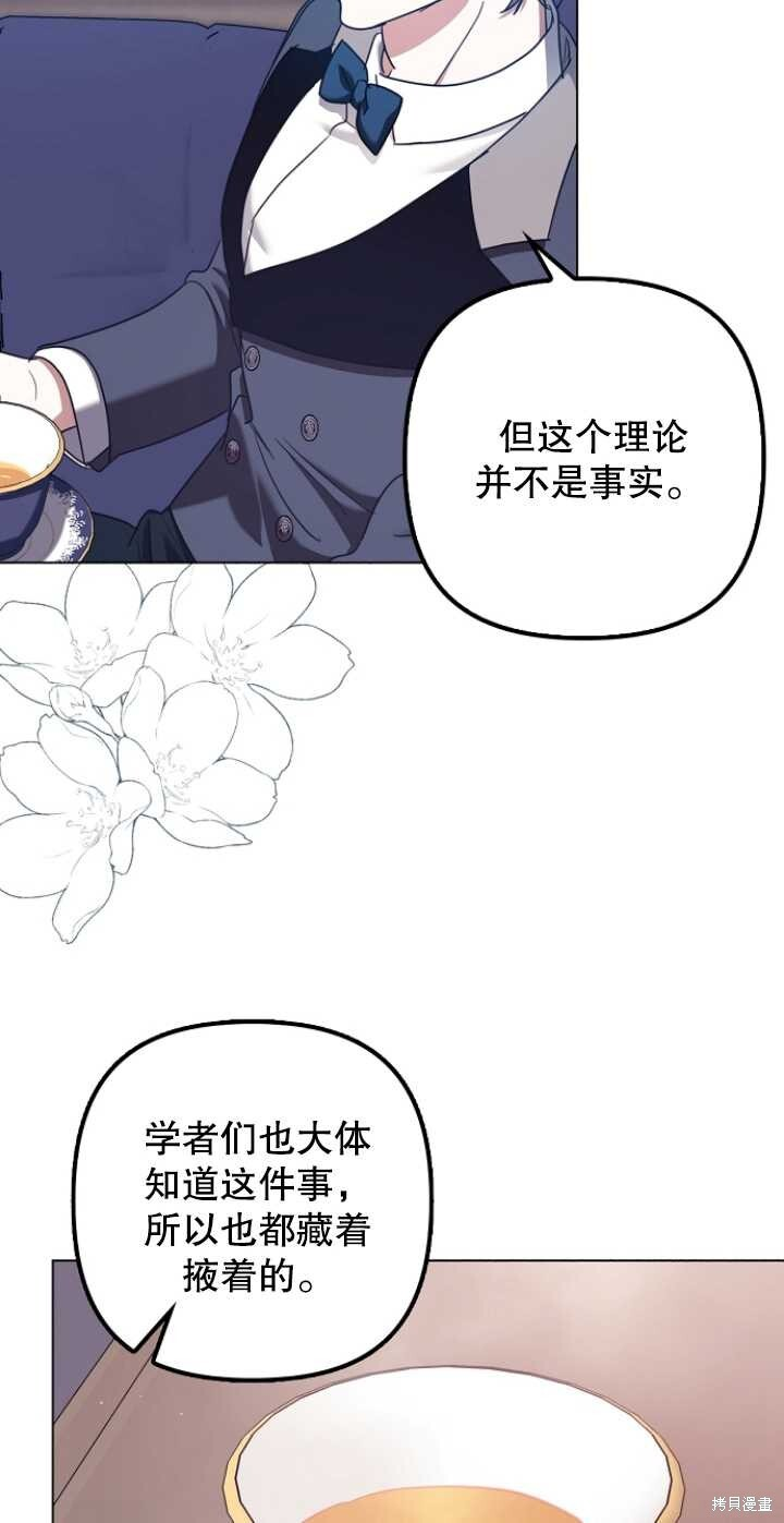 第29话 第4页