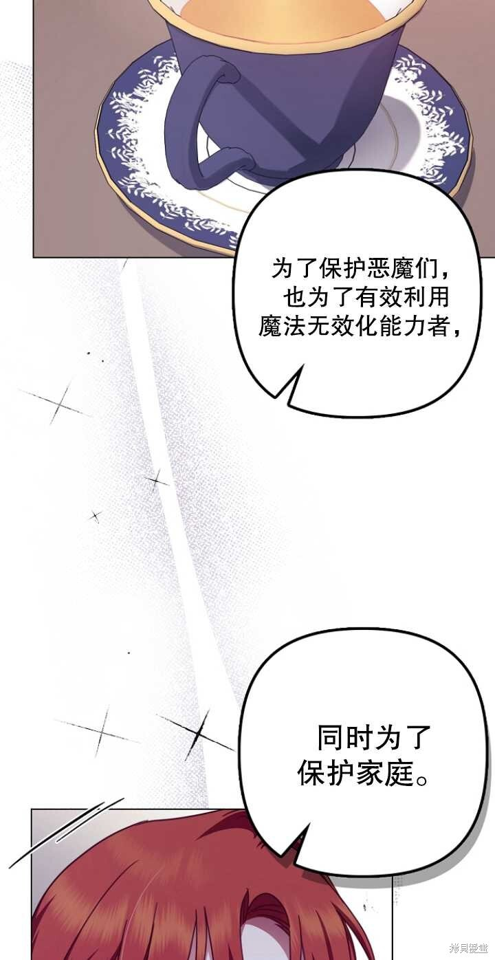 第29话 第5页