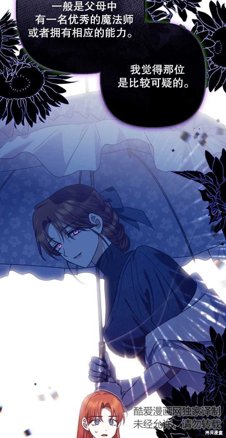第29话 第7页