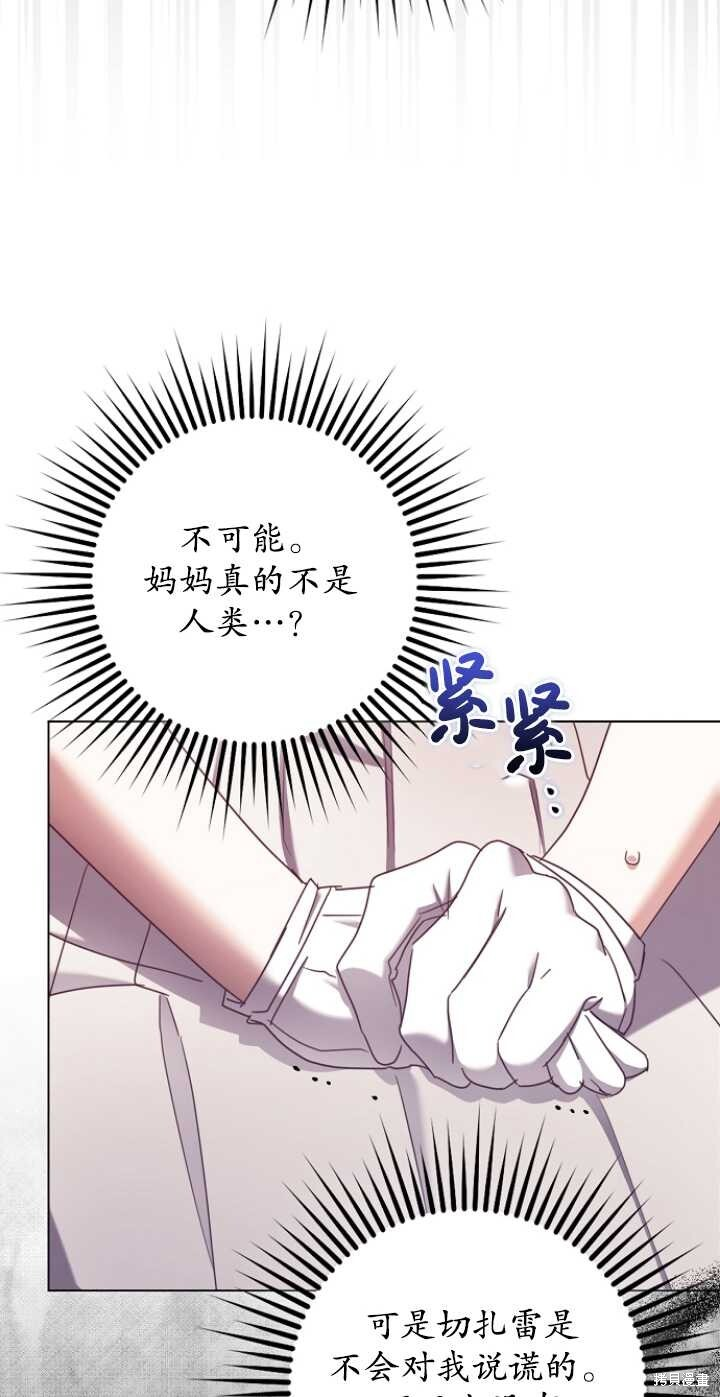 第29话 第9页