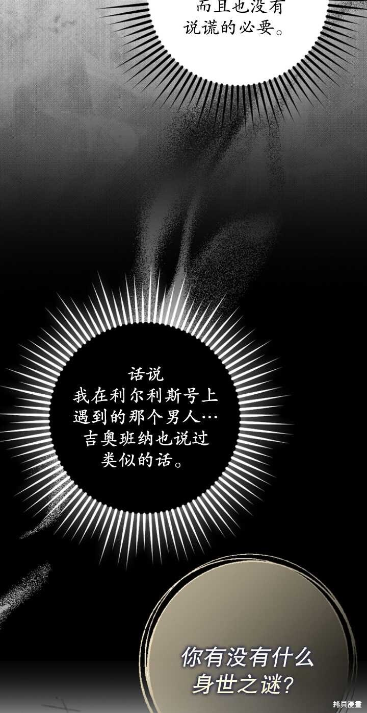 第29话 第10页
