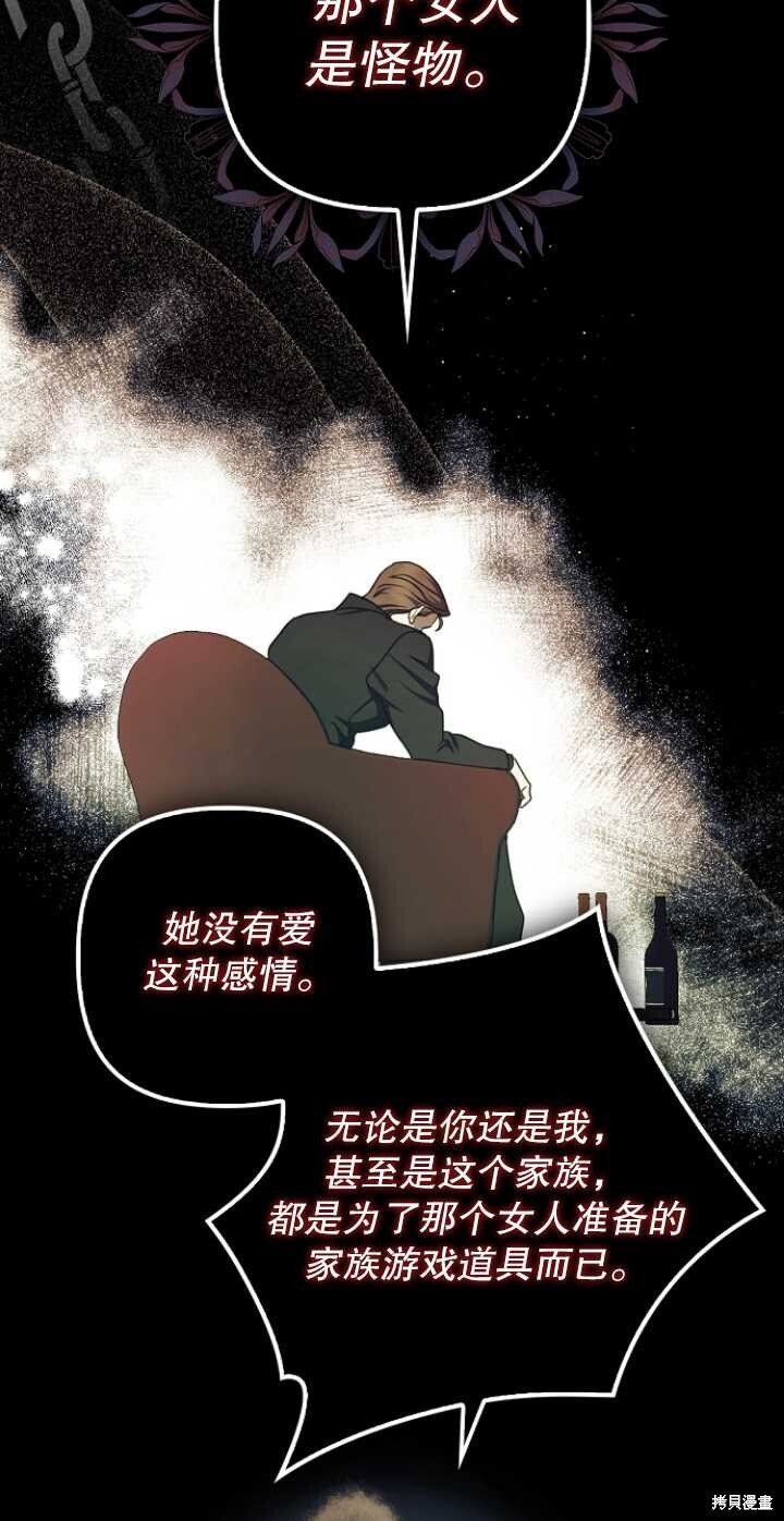 第29话 第13页