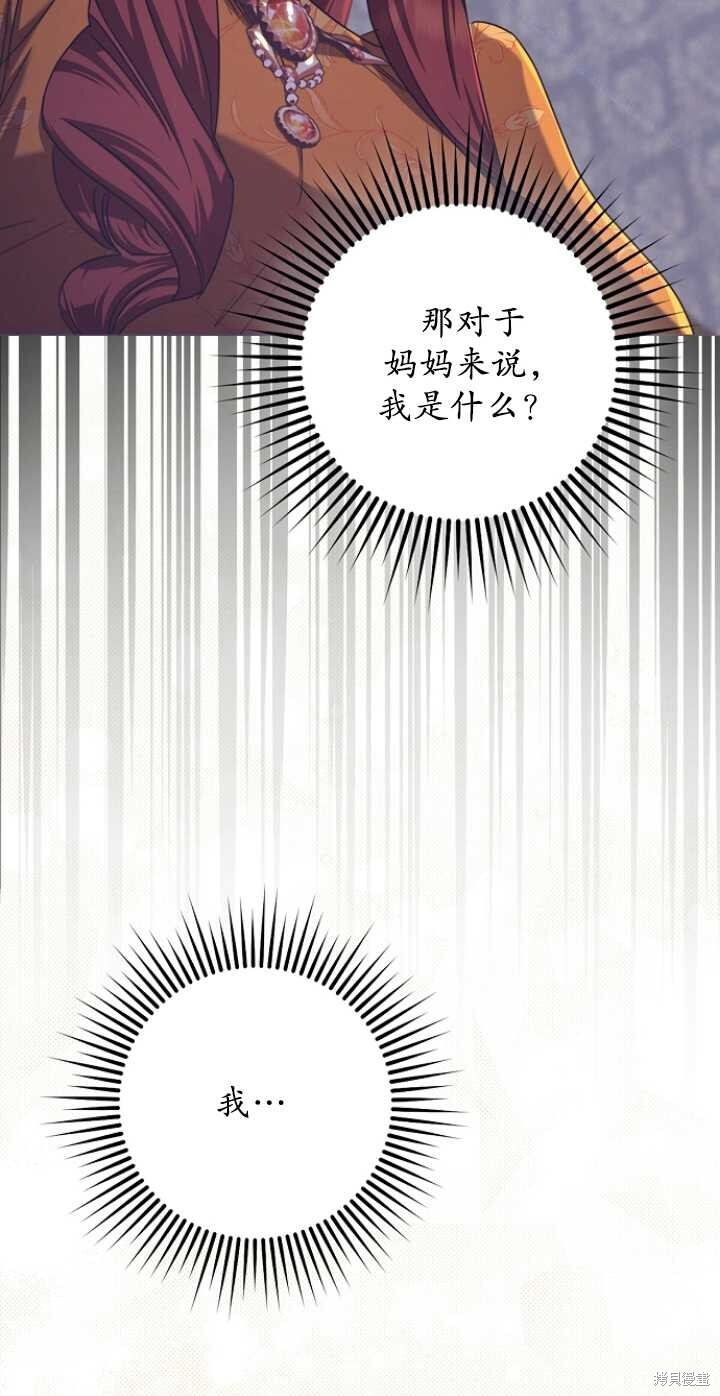 第29话 第16页