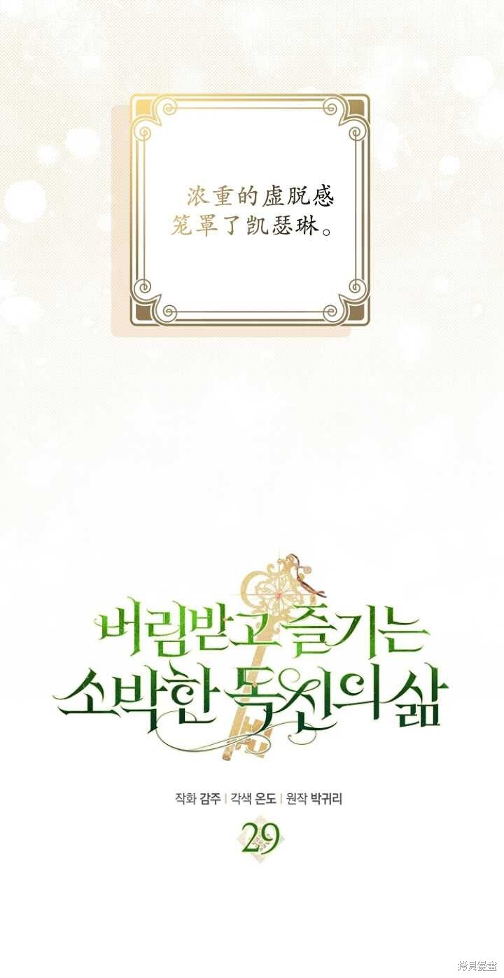 第29话 第17页
