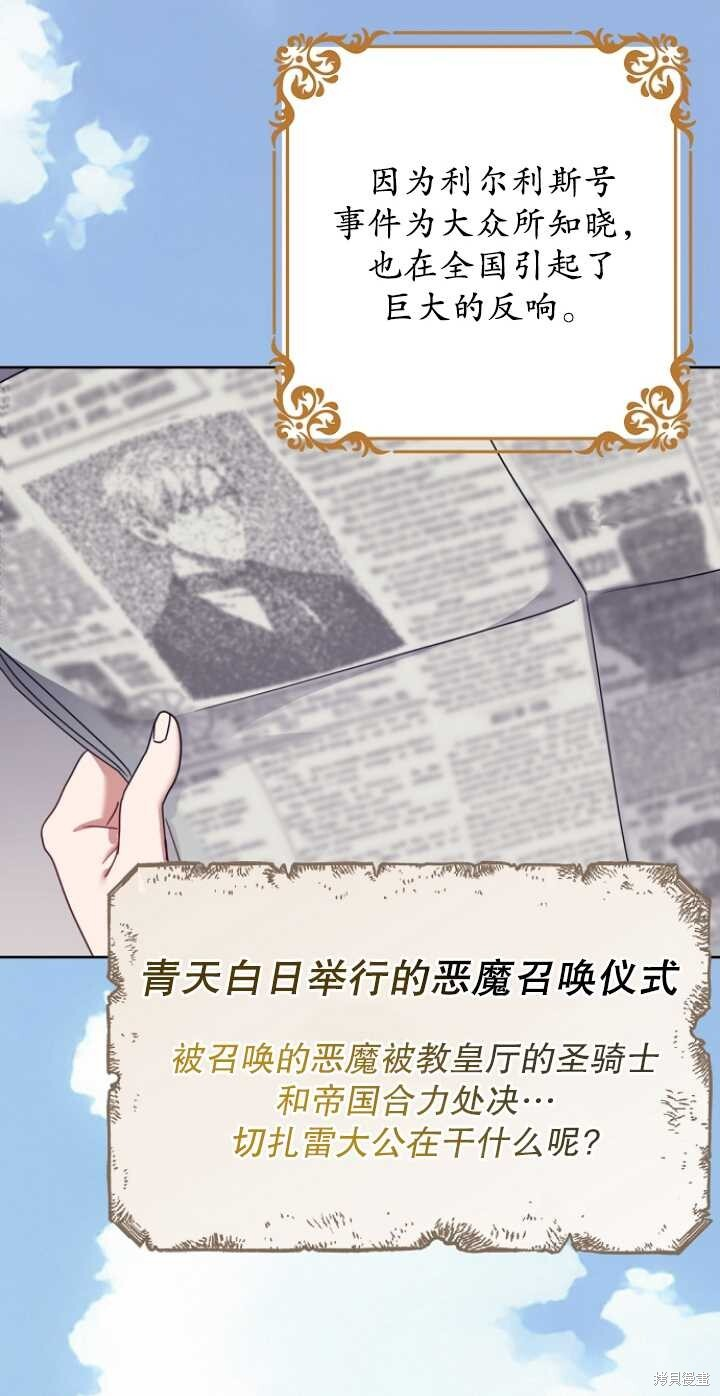 第29话 第20页