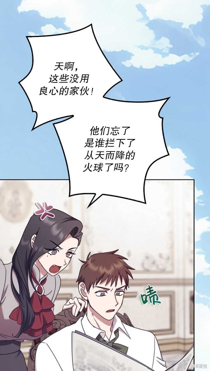 第29话 第21页