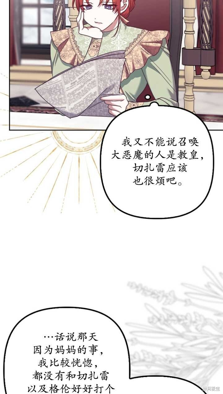 第29话 第23页