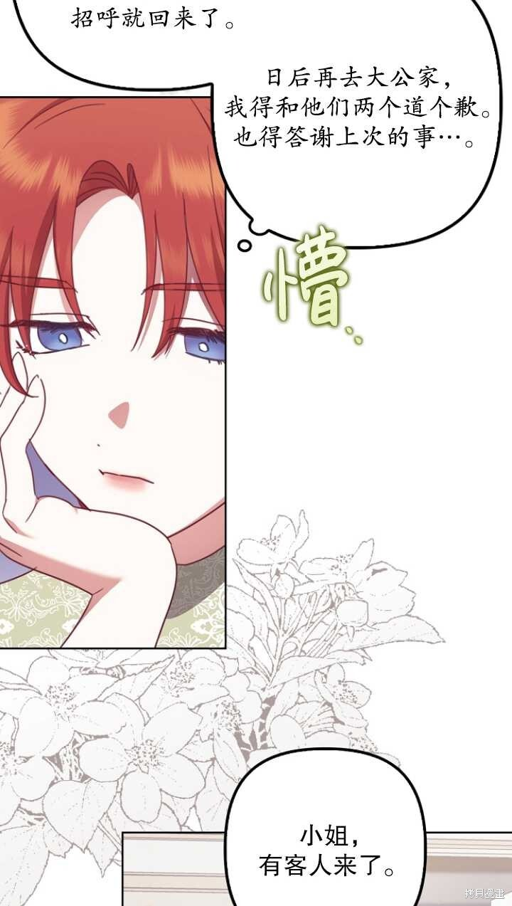 第29话 第24页