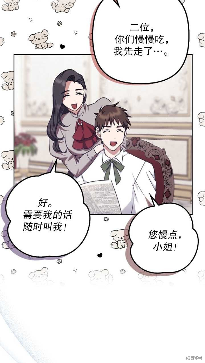 第29话 第26页