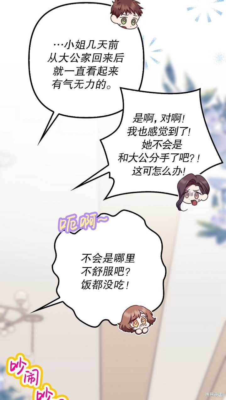 第29话 第28页
