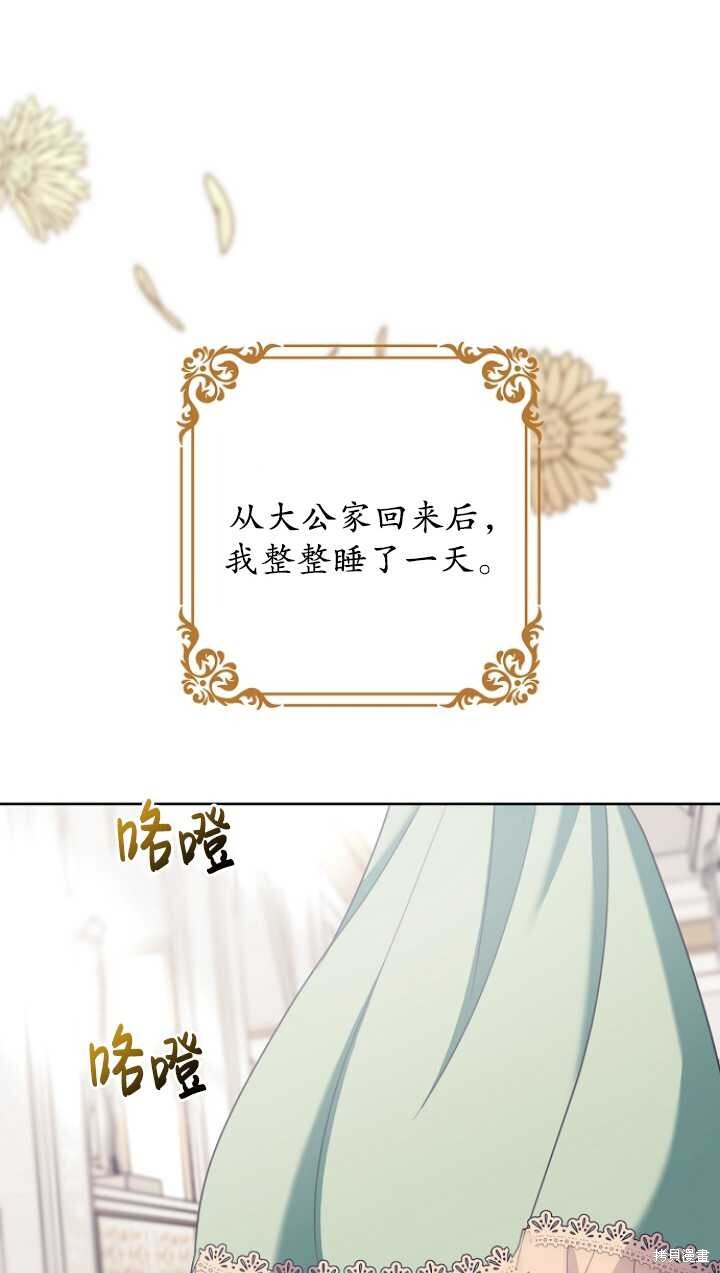 第29话 第30页