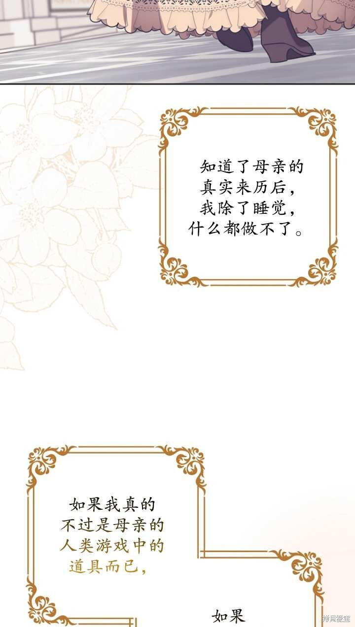 第29话 第31页