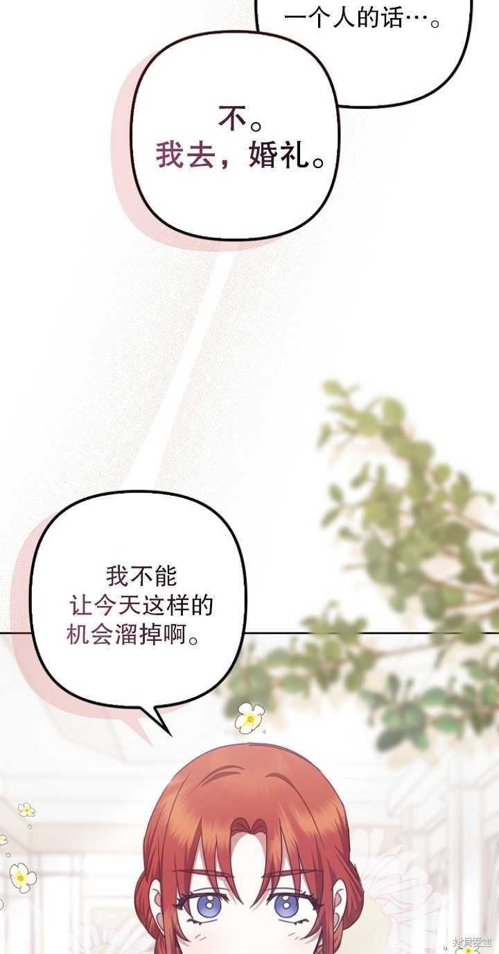 第29话 第42页