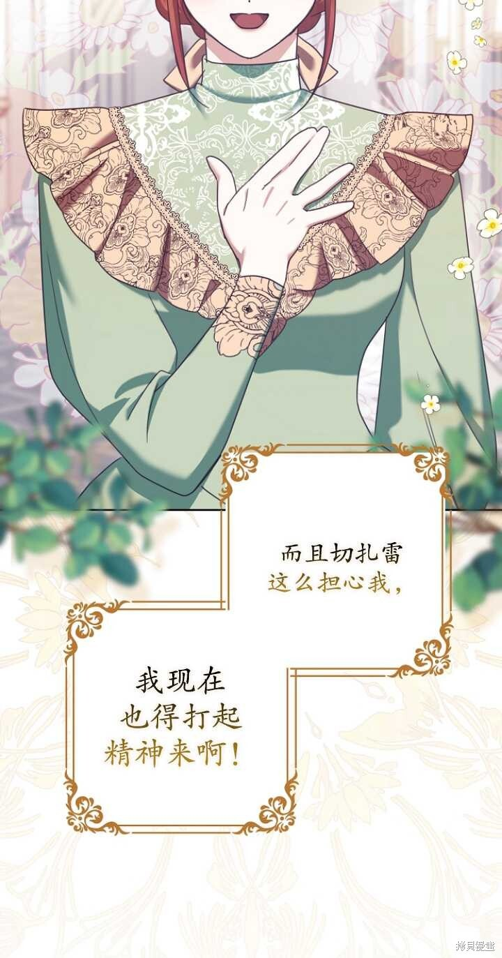 第29话 第43页