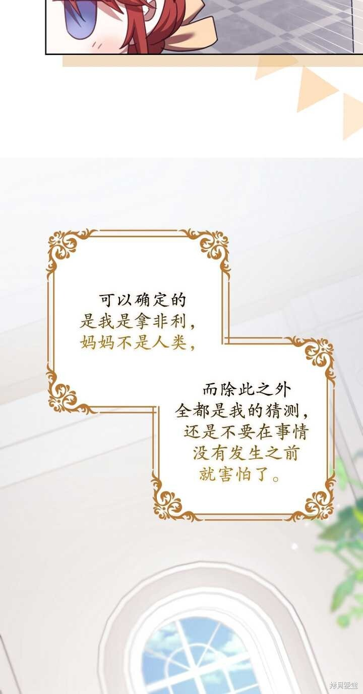 第29话 第45页
