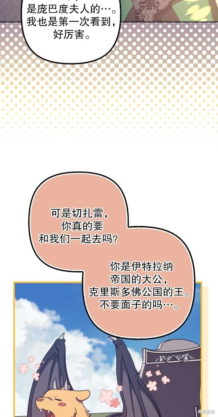第29话 第51页