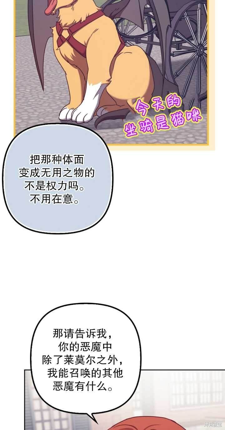 第29话 第52页