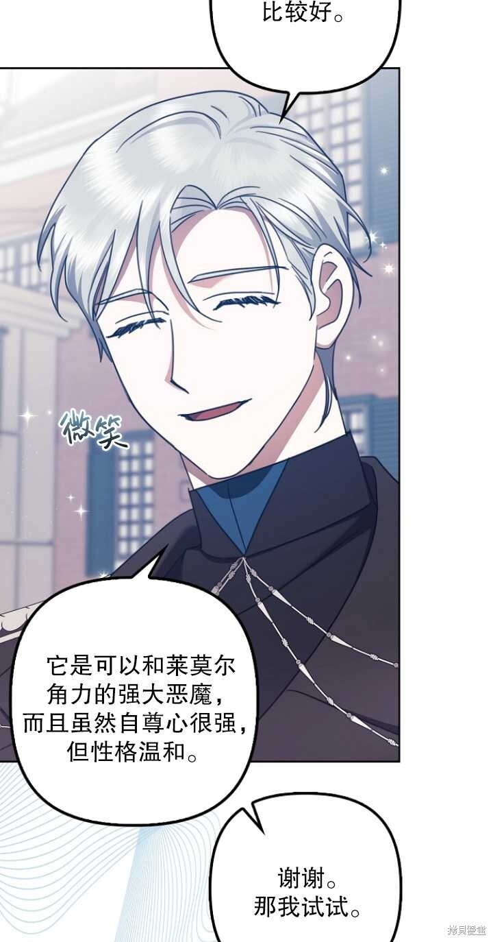 第29话 第54页