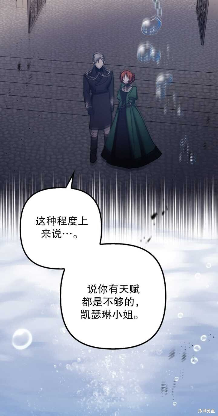 第29话 第57页