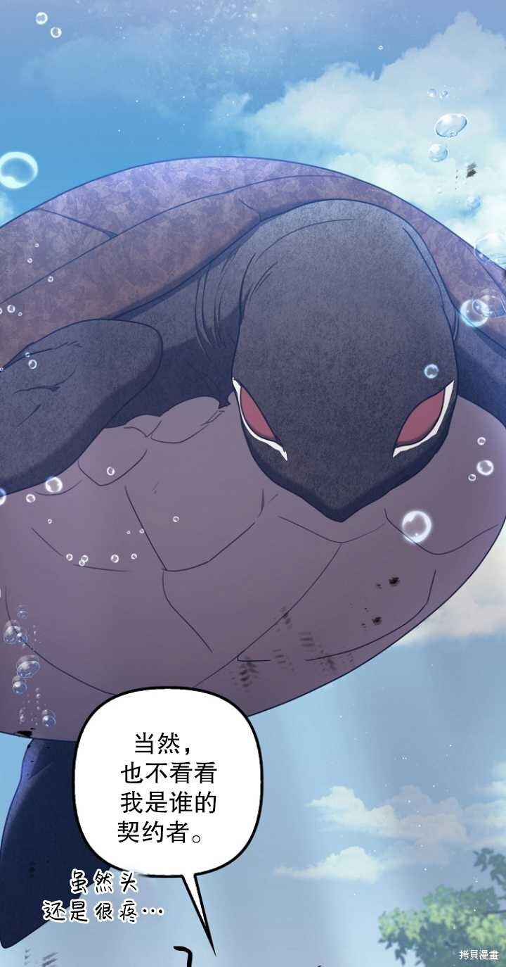 第29话 第58页