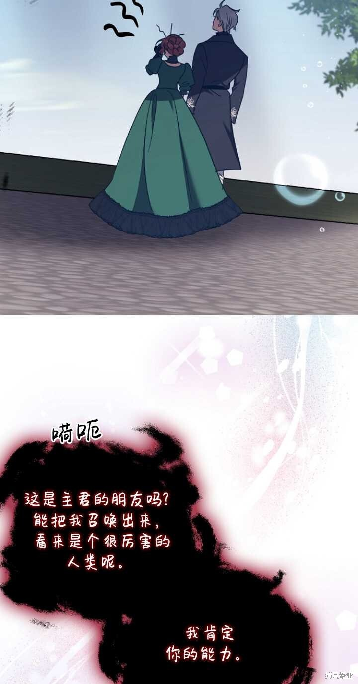 第29话 第59页
