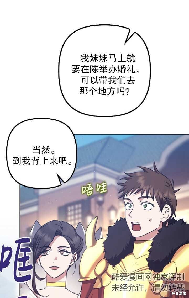 第29话 第61页