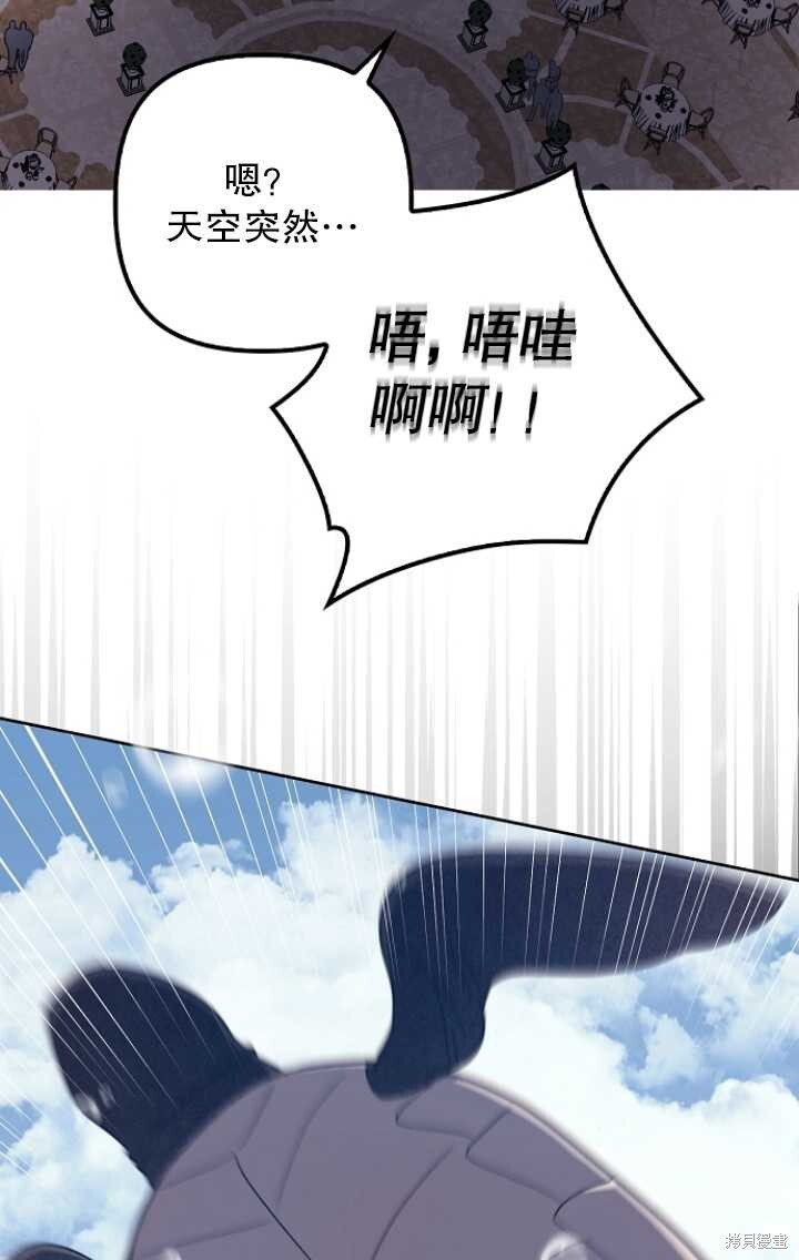 第29话 第67页