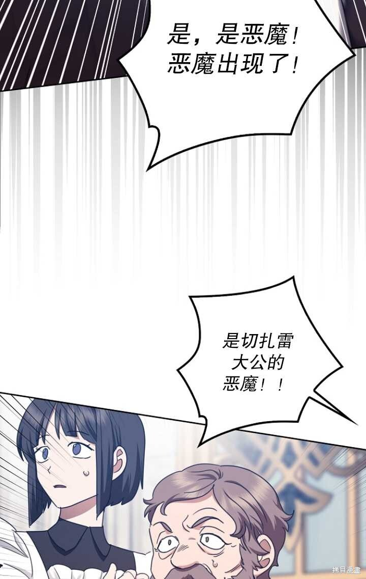 第29话 第69页