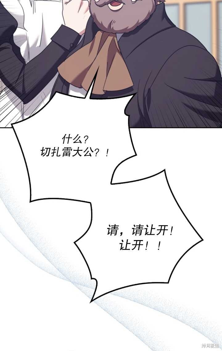第29话 第70页