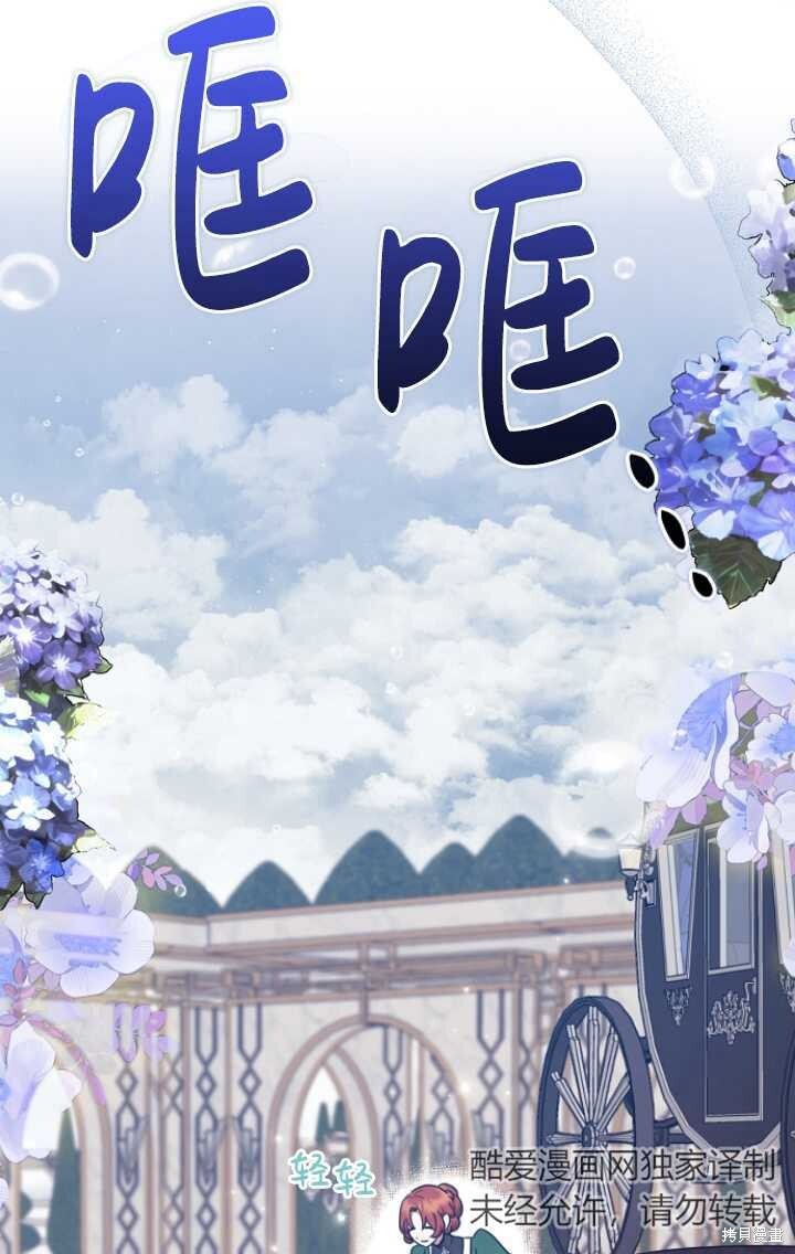 第29话 第71页