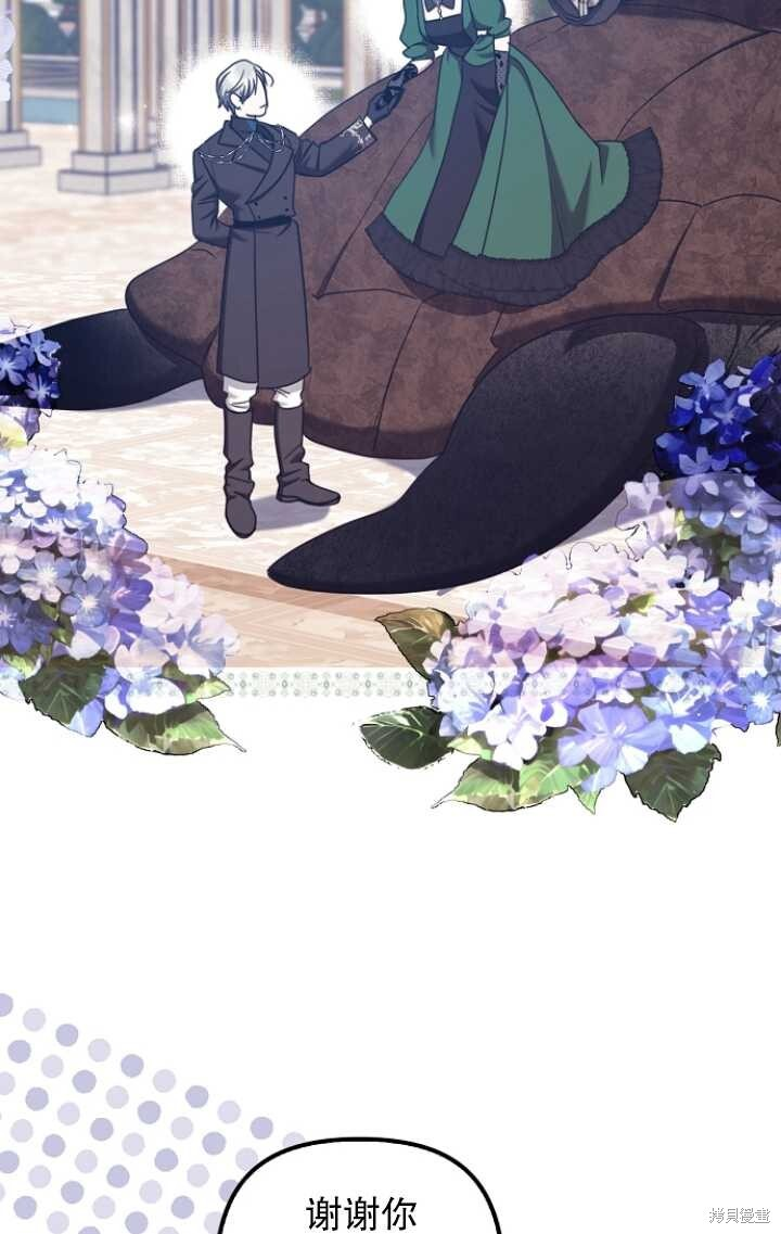 第29话 第72页