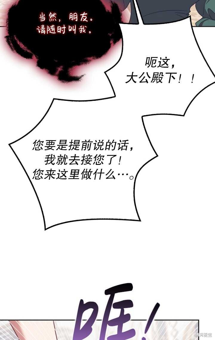 第29话 第74页