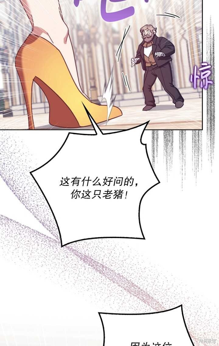 第29话 第75页
