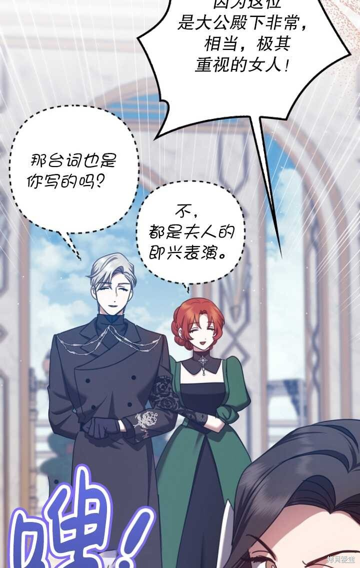 第29话 第76页