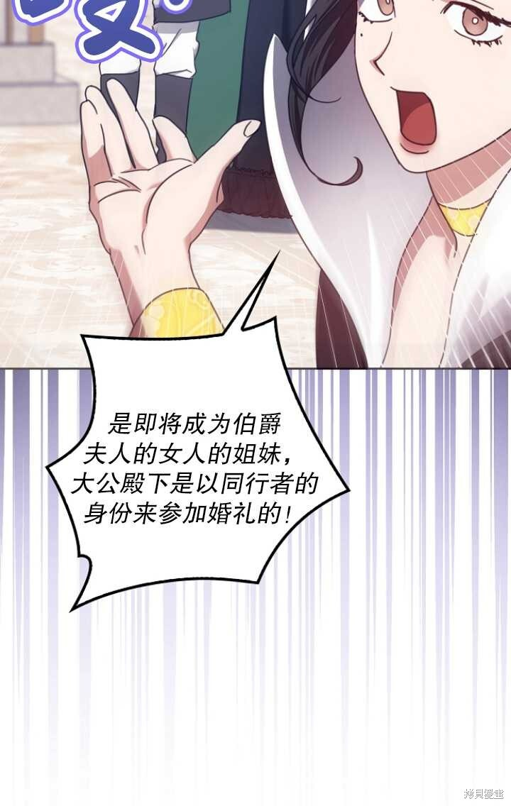 第29话 第77页
