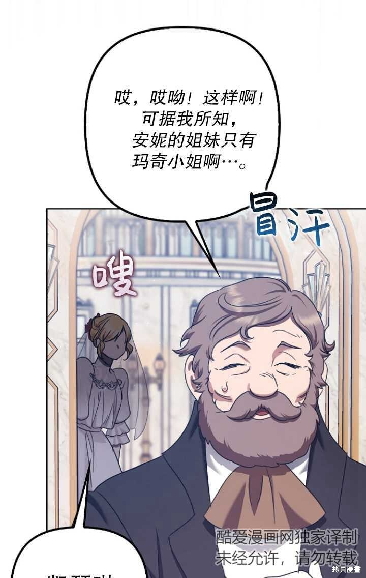 第29话 第78页