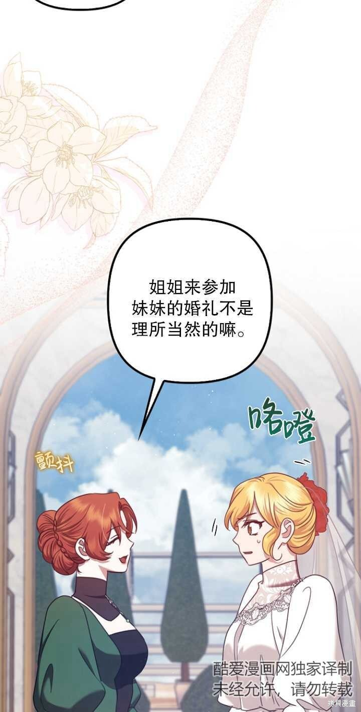 第29话 第82页