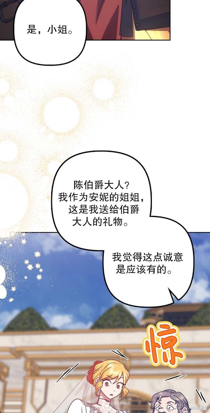 第29话 第85页