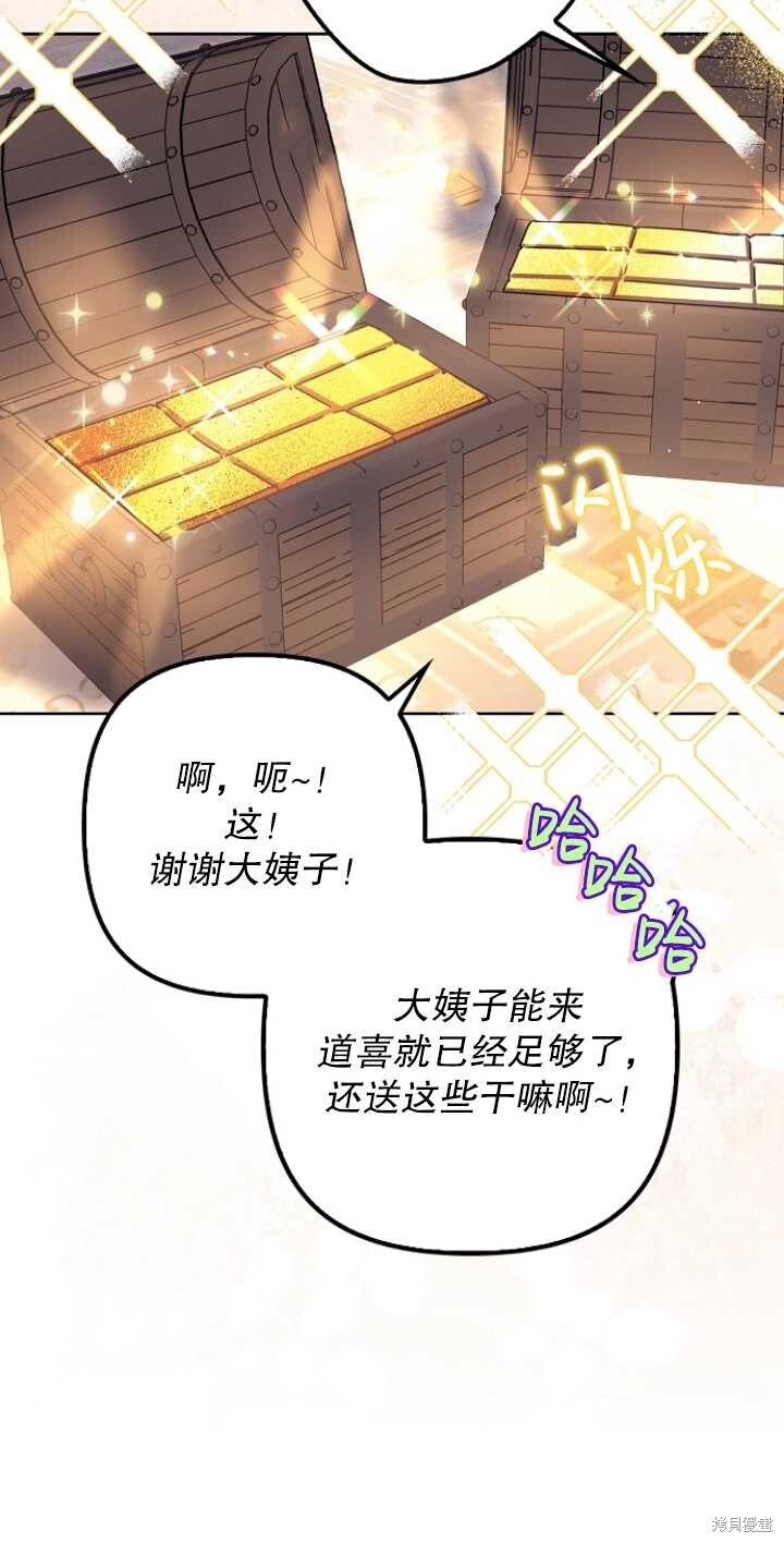第29话 第87页